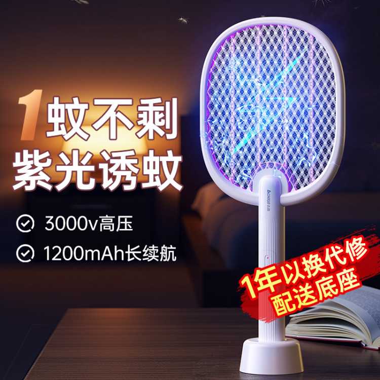 志高 【强力灭蚊 持久续航】充电式LED灯照明驱蚊电蚊拍灭蚊器蚊灯