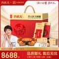 苏状元 大闸蟹礼券8688型公5.0两 母4.0两 8只中秋教师送礼 图片 1