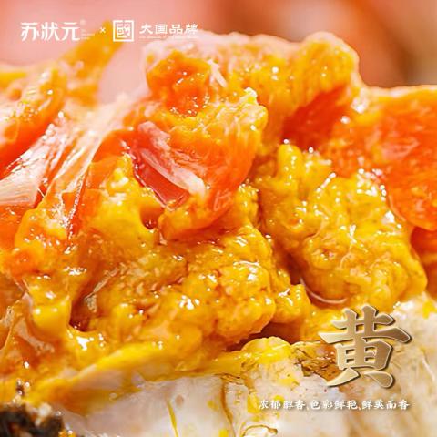 苏状元 大闸蟹礼券5888型公4.0两母3.0两8只中秋节礼物礼盒 图片 8