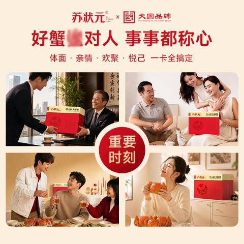 苏状元 大闸蟹礼券8688型公5.0两 母4.0两 8只中秋教师送礼 图片 7