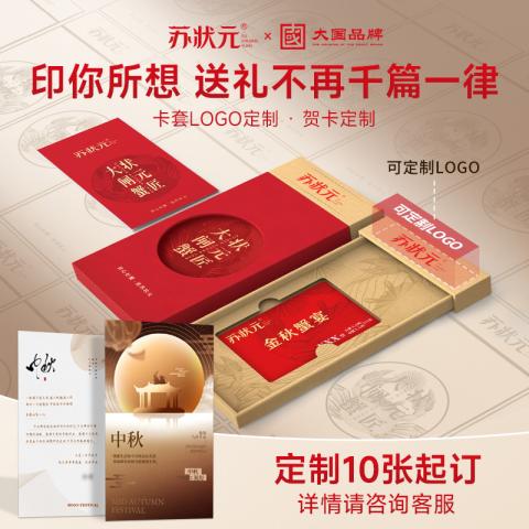 苏状元 大闸蟹礼券8688型公5.0两 母4.0两 8只中秋教师送礼 图片 3
