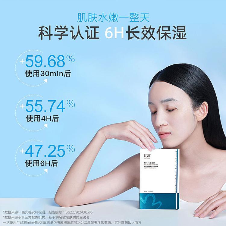 绽妍 安润补水保湿面膜小水库面膜保湿补水面膜保湿深层 图 4