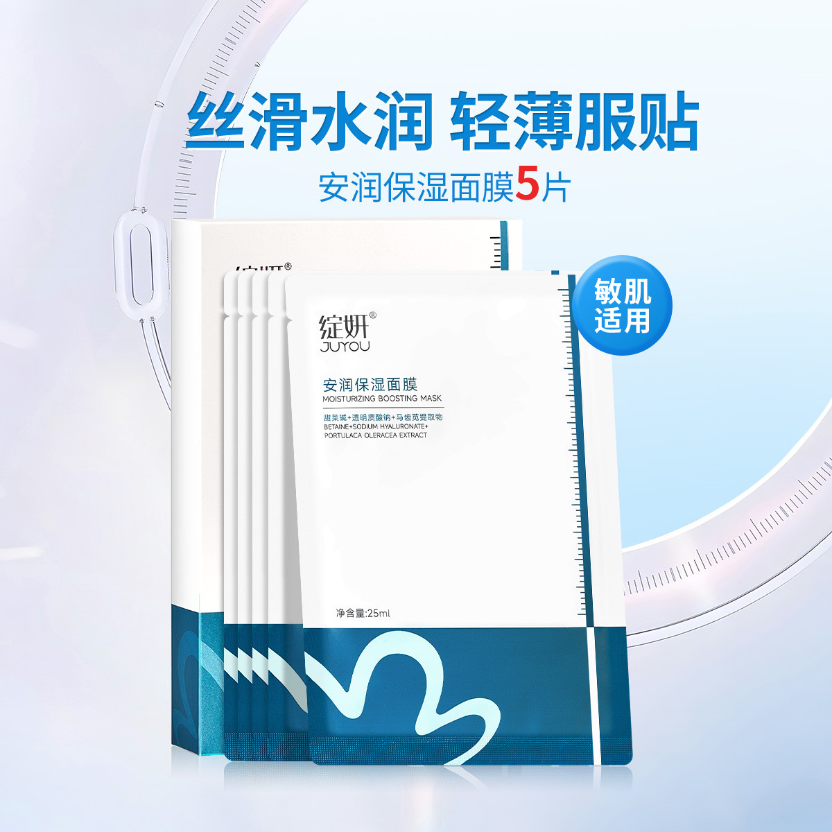 绽妍 安润补水保湿面膜小水库面膜保湿补水面膜保湿深层