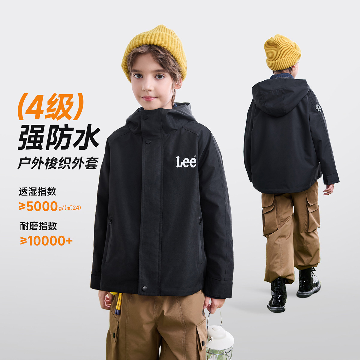 LEE 户外小软壳春秋装男童外套女童中大童风衣防水双层儿童连帽登山服