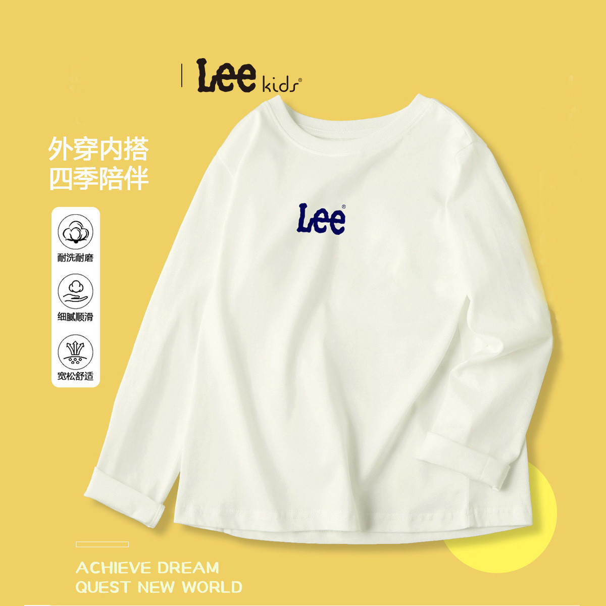 LEE 经典百搭春秋纯棉儿童长袖t恤男童印花宽松童装女童上衣中大童
