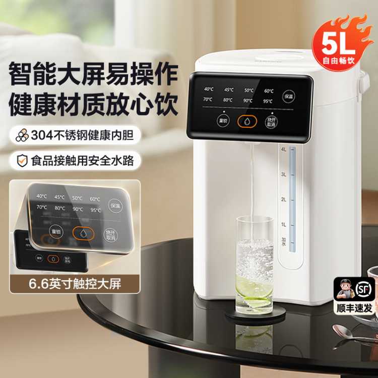 苏泊尔 电热水瓶5L大容量家用304不锈钢多段控温冲奶保温瓶烧水壶