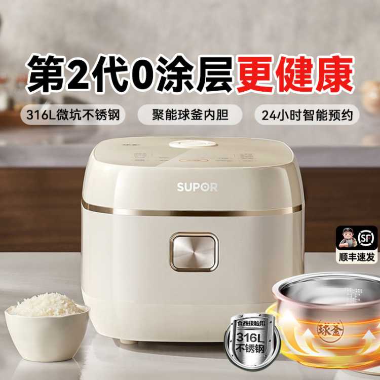 苏泊尔 【316L球釜 IH猛火饭更香】电饭煲3-5人4L电饭锅家用