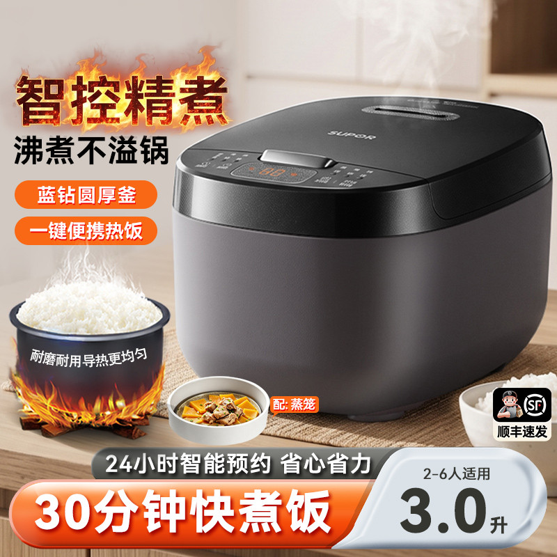 苏泊尔 【智控精煮】电饭煲2-3人电饭锅家用小型迷你煮饭锅多功能