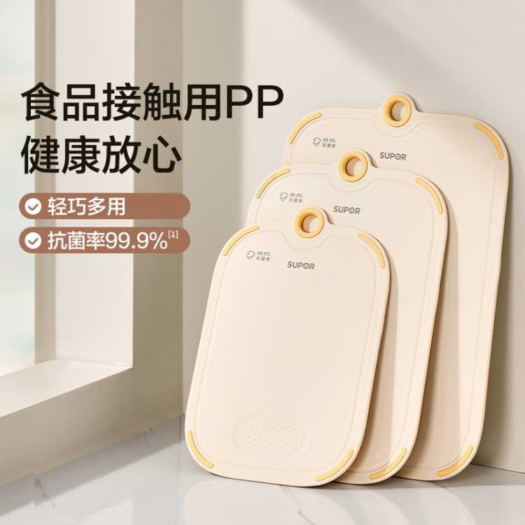 苏泊尔 砧板双面抗菌切菜板案板家用食品级菜板切水果板揉面板辅食板易洁