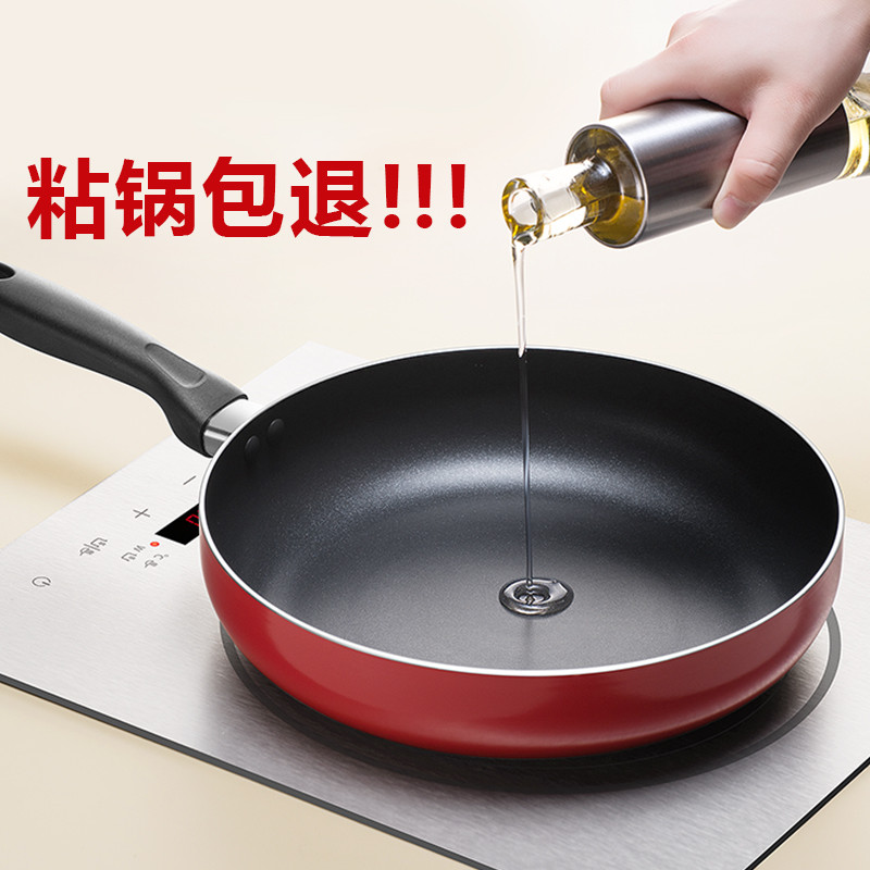 苏泊尔 平底锅不粘锅煎锅平底小锅牛排锅烙饼锅多用锅家用电磁炉燃气通用