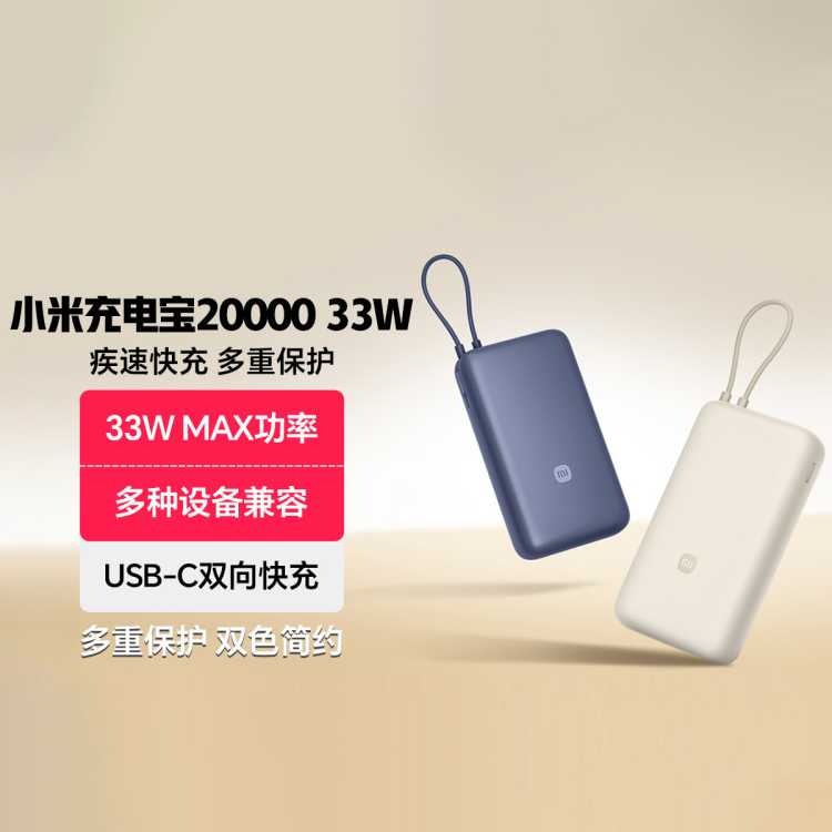 Դ߳籦20000 33W ƶԴ Ϸɻ 139Ԫ