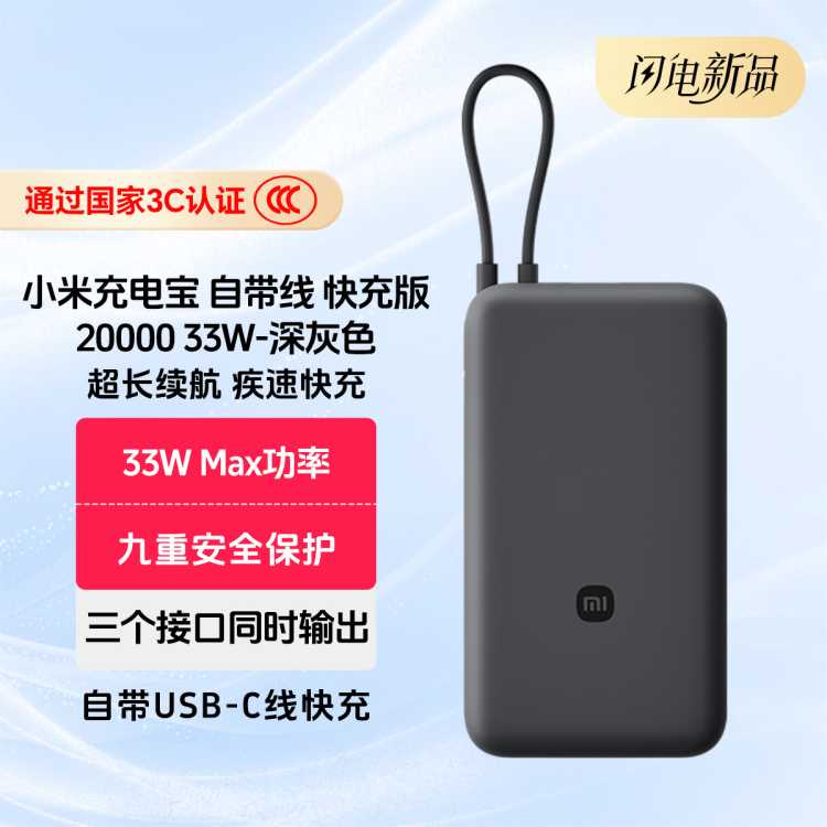 С�� ��籦 20000mAh 33W ���� �Դ��� ΨƷ����ʱ������129Ԫ