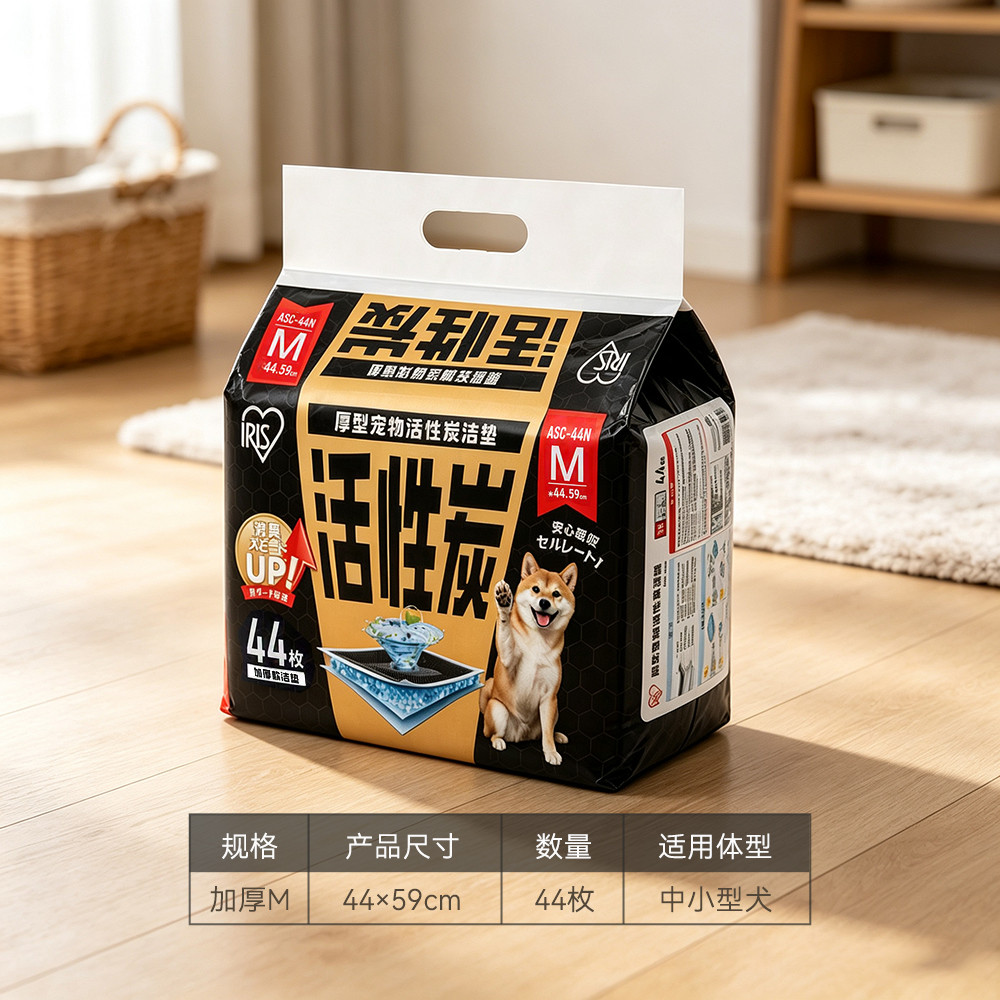 爱丽思 活性炭尿垫狗加厚除臭吸水宠物尿片尿不湿狗厕所竹炭隔尿垫