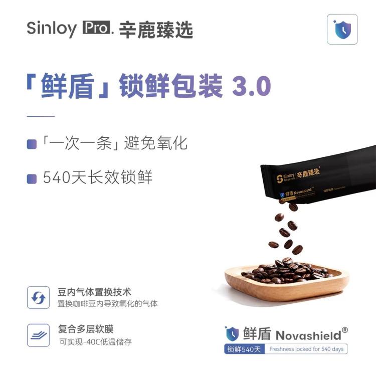 SINLOY 辛鹿鲜盾保鲜埃塞俄比亚Alo奇拉卡水洗精品手冲咖啡豆112g 图 4
