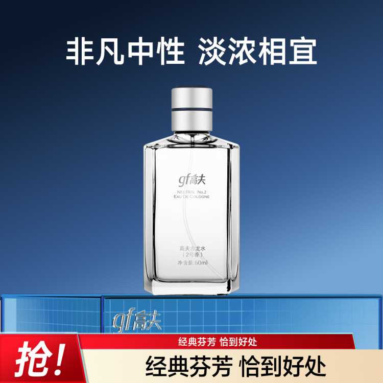 ߷ 2Źˮ ʿˮ 60ml ͵ٴ־ ΨƷ58Ԫϲȯ3Ԫʵ55Ԫ