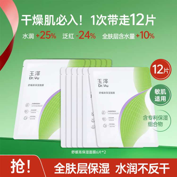 ���� �滺�߱�ʪ��Ĥ 12Ƭ �������� ȫ���㱣ʪ 36Ԫ