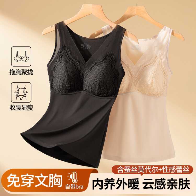 Ordifen 【免穿文胸含莫代尔桑蚕丝】带胸垫女士保暖上衣保暖背心女打底衫