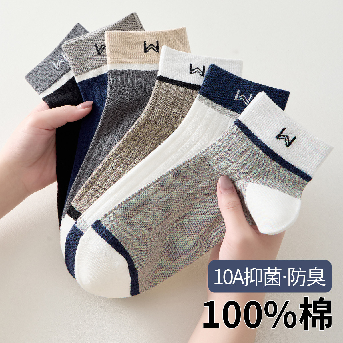 Ordifen 【100%纯棉 10A抑菌】6双装男士袜子春秋款防臭运动短袜