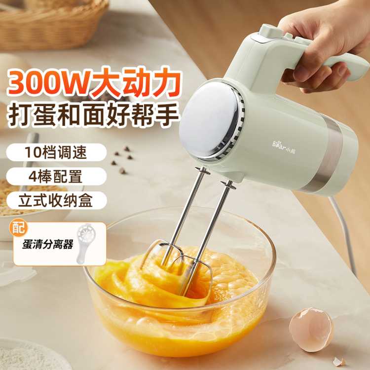 小熊 手持电动打蛋器家用搅拌蛋清打发奶油机和面机料理机配立式收纳盒