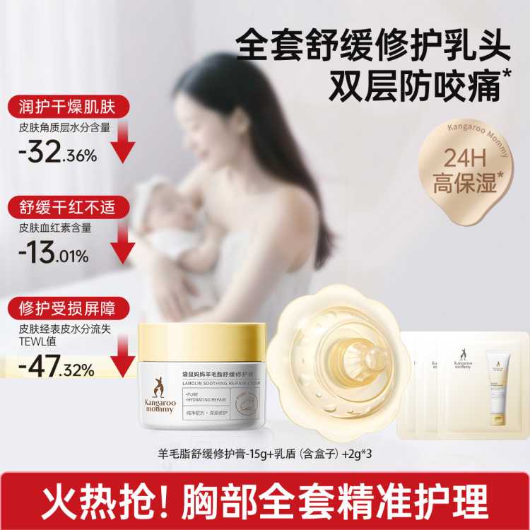 袋鼠妈妈 防咬乳盾乳头保护罩双层皲裂喂奶神器0-3个月超薄新生儿哺乳