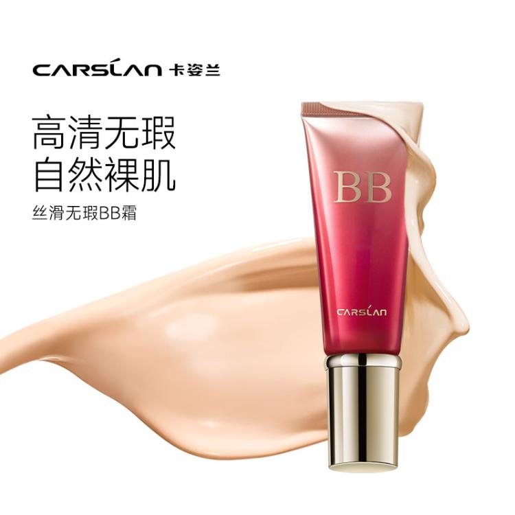 卡姿兰 丝滑BB霜双支装粉底液遮瑕不脱妆持久自然持妆干皮裸妆打底 图 3