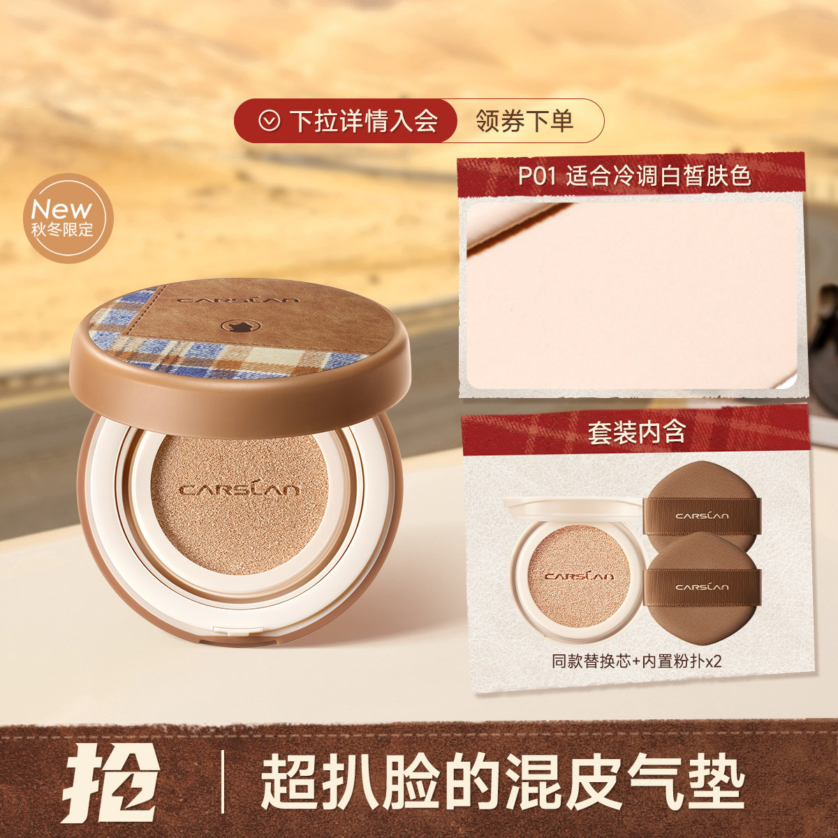 卡姿兰 双猫气垫限定含替换芯遮瑕持久不脱妆粉底液保湿混干油皮混猫奶猫