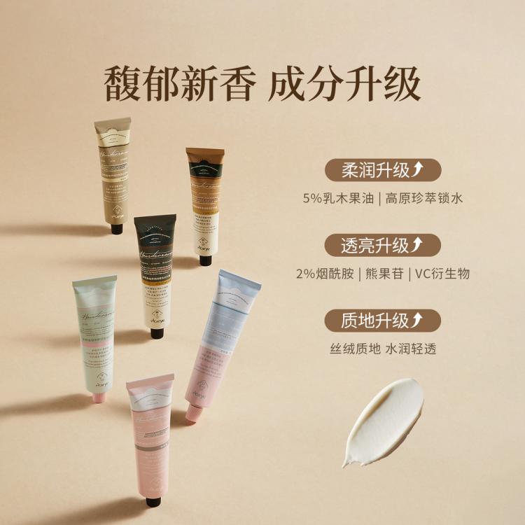 安野屋 【圣诞礼物】精油护手霜滋润保湿秋冬干皮特润不油腻留香小支便携