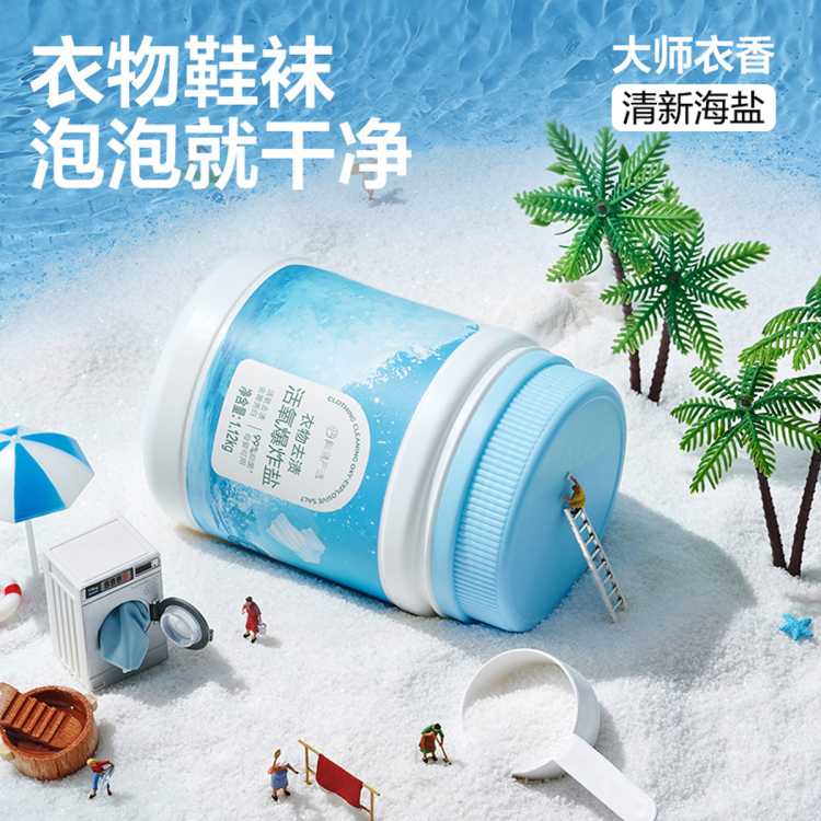 网易严选 婴儿活氧爆炸盐校服净洗衣去黄去污增白护色彩漂通用除螨除菌漂白