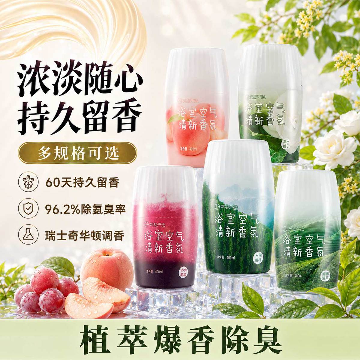网易严选 3/5/10瓶车载香水栀子花家用室内持久留香高级除臭香薰精油
