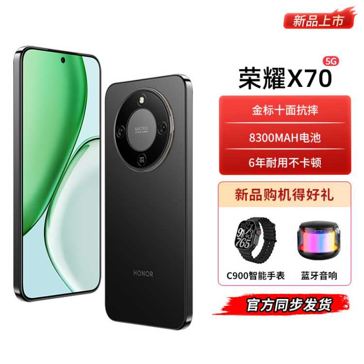 X70ֻ ˮˤ8300mAh ຣسֻ1399Ԫ