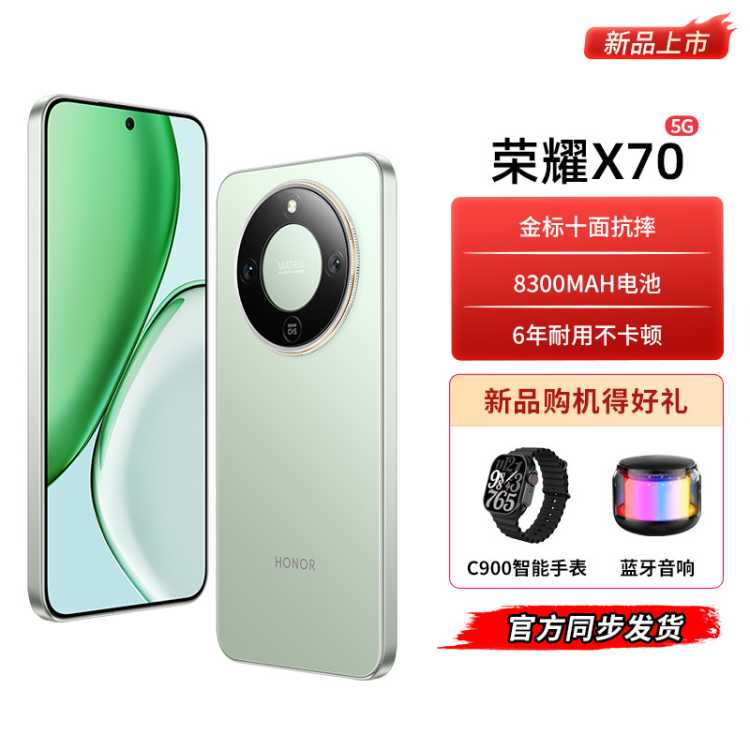 ҫ X70ֻ ˮˤ8300mAh ຣسֻ1599Ԫ