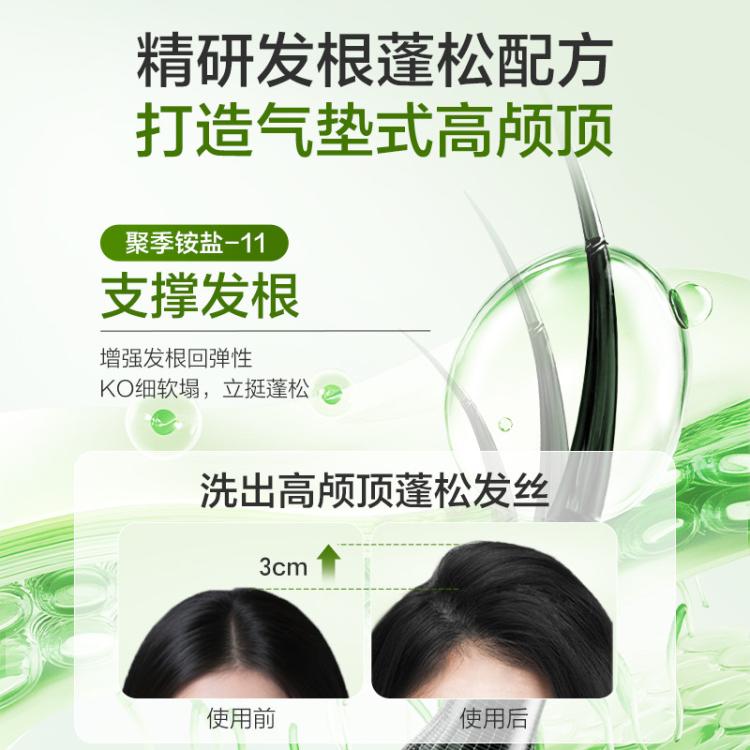 阿道夫 【王一博同款】无硅油洗发水控油蓬松持久留香丰盈柔顺洗发露