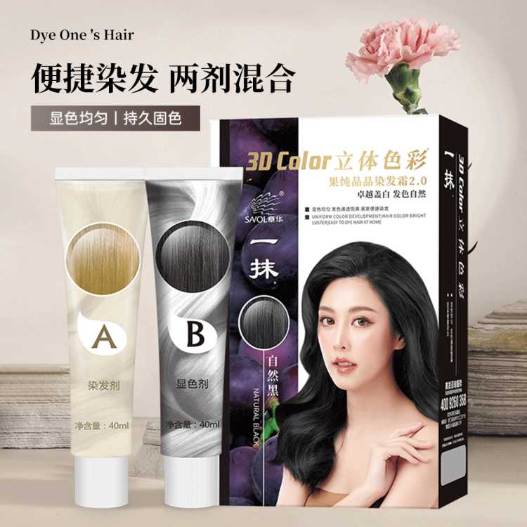 章华 果纯晶品染发霜温和均匀自然棕黑遮盖白发染发剂自己在家染发膏