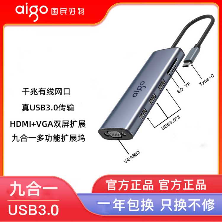 爱国者 扩展坞Type-c转HDMI转换器USB3.0分线器HUB