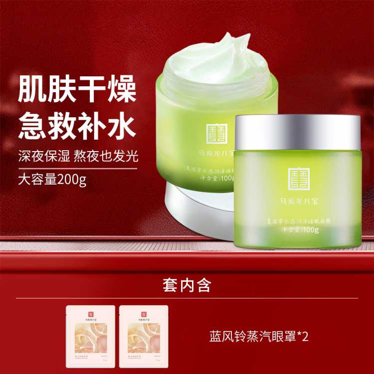 Ӧ˱ ˯Ĥϴҹ䲹ˮʪݸƸͿĨʽĤ 157Ԫ