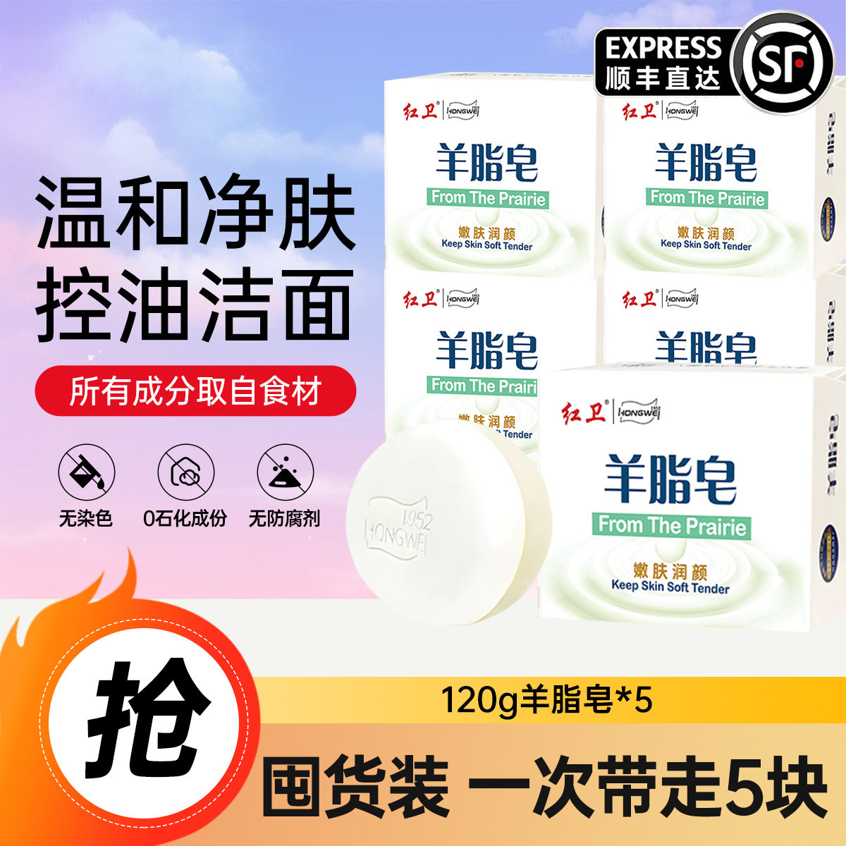 红卫 羊脂皂嫩肤香皂沐浴洗脸洗澡二合一肥皂手工洁面肥皂泡沫细腻丰富
