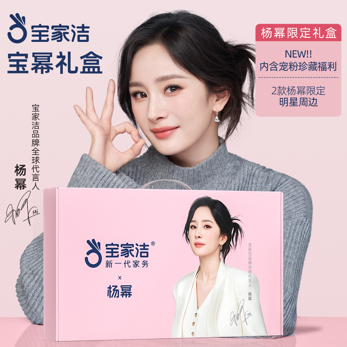 宝家洁 【杨幂同款】免手洗强吸水胶棉拖把家用拖地草莓香欧科棉拖把礼盒