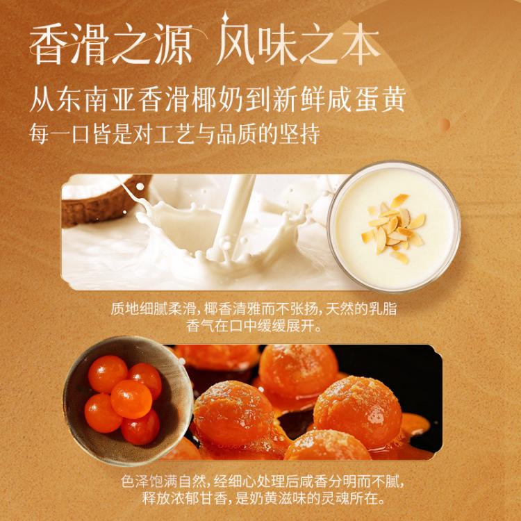 美心 【顺丰发货】流心奶黄港式月饼360g中秋送礼礼盒8枚装