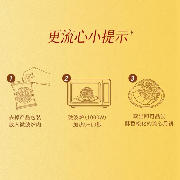 美心 【自营】流心奶黄港式月饼360g中国香港中秋送礼礼盒8枚装