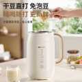 奥克斯 奥克斯豆浆机家用全自动小型家用静音轻音一体破壁无渣新款榨汁机