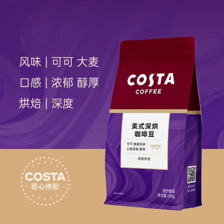 COSTA 【新老包装交货】美式深烘拼配咖啡豆精品咖啡手冲现磨500g 图 5