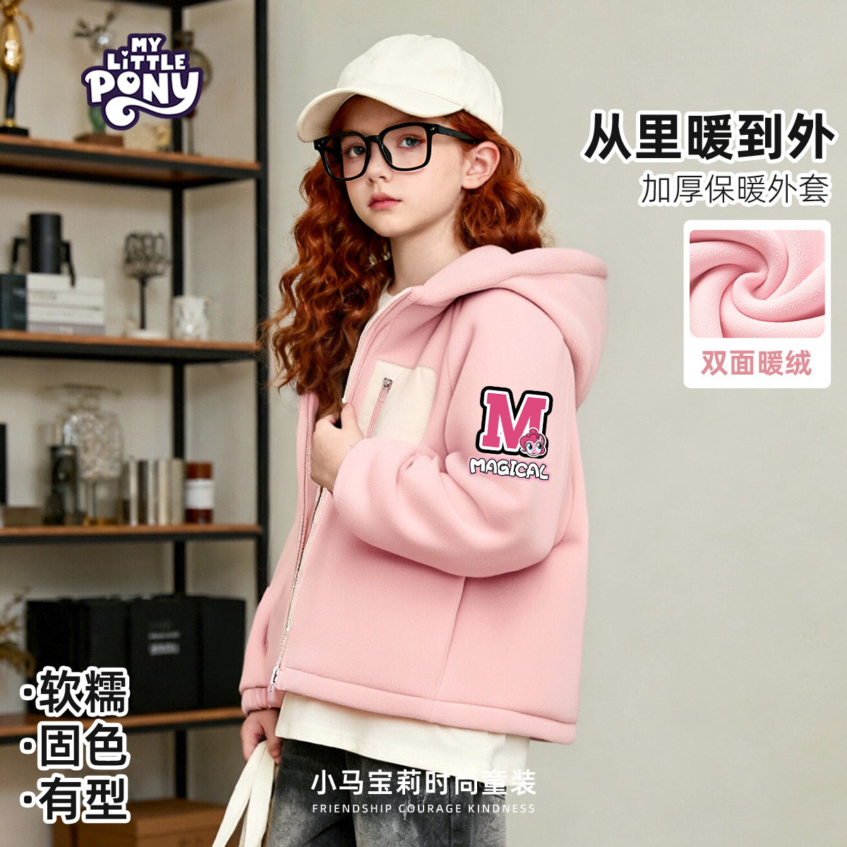 MY LITTLE PONY С��������������� Ůͯ�ﶬ������ñ���� ײɫ���걣ů�������� 56.9Ԫ