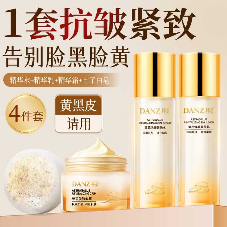 ���� ���������4���ס�ˬ��ˮ��Һ��˪����Ʒ��װ����ϸ�Ʊ�ʪ��ˮŮ