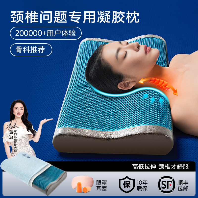 可韵 颈椎枕成人睡觉专用记忆棉枕头护颈椎助睡眠枕芯男女生家用护颈枕