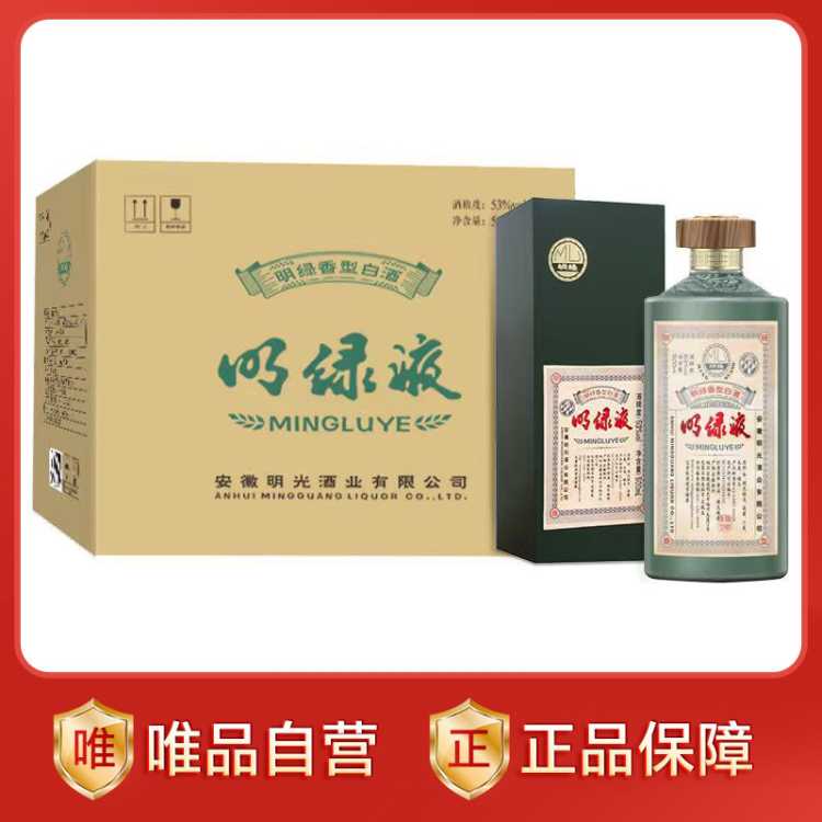 明光 明绿液 绿茅 明绿香型白酒 53度 500ml 商务宴请摆柜
