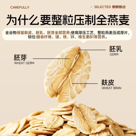 穗格氏 澳洲全燕麦2kg 营养早餐冲饮即食高纤原味纯谷物 图片 3