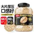 穗格氏 澳洲全粒大燕麦片2200g营养早餐冲饮即食麦片无蔗糖健身代餐
