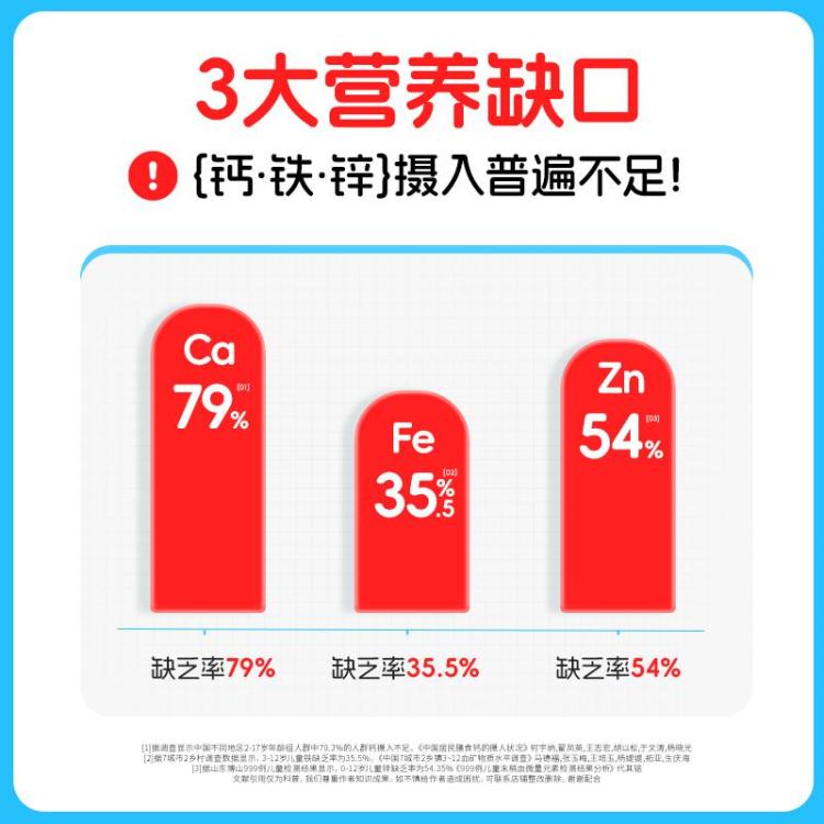 诺特兰德 钙铁锌口服液体钙直饮包营养3宝柠檬酸液体钙儿非赖氨酸童钙片