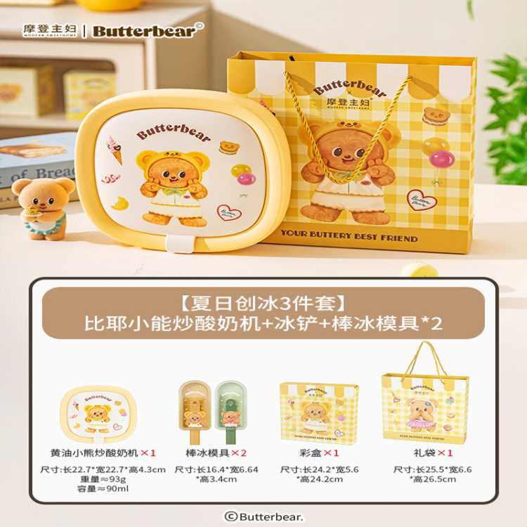 摩登主妇 黄油小熊炒酸奶机家用小型女孩儿童生日礼物炒冰机