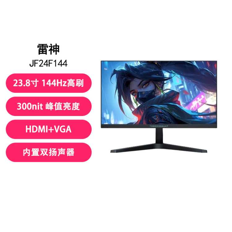 THUNDEROBOT 雷神电脑外接显示器 三角洲游戏电竞显示器 QHD 200Hz
